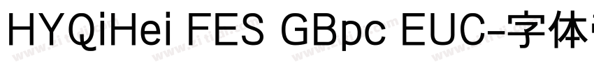 HYQiHei FES GBpc EUC字体转换